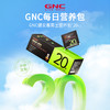 GNC 健安喜 男性每日营养包 Vitapak营养包男性20+ 商品缩略图1