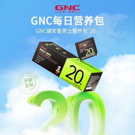 GNC 健安喜 男性每日营养包 Vitapak营养包男性20+ 商品图1