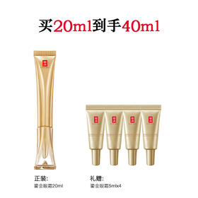 【12月】羽西鎏金眼霜20ml