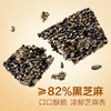 【限时一口价15.9元】无糖黑芝麻酥215g 商品缩略图1