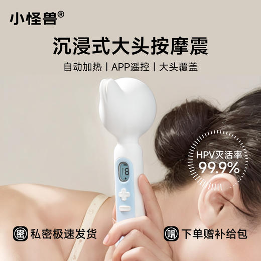 【白夜魔系列】小怪兽白夜魔魔棒抑菌版HPV震动av棒女性成人玩具刺激阴蒂情趣 商品图2