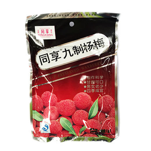 同享九制杨梅125g*10袋 商品图0