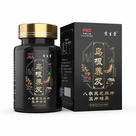 以黑养黑爆款！宜生堂乌根片  百年中医传承 古方乌根养发人参黑芝麻 养发以黑养黑药食滋补头发人参黑芝麻压片糖 少年白遗传白 中老年白发脱发断发 草本养发黑发片 60片/瓶 商品图3
