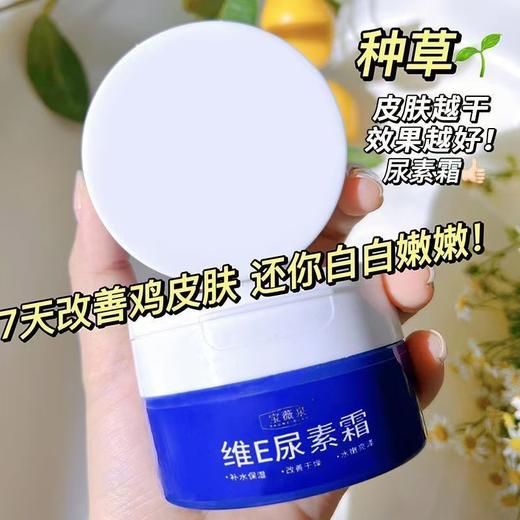 【屈臣同款！9.9秒杀2瓶维E尿素霜】全身嫩到像开磨皮了，高保湿深滋润，补水保湿柔嫩光滑，想疯狂回购到老的护手霜维生素E乳QQ粉丝专享 商品图2
