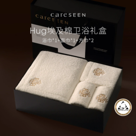 【Hug系列】康尔馨埃及棉浴巾纯棉新款毛巾小方巾卫浴4件套礼盒装