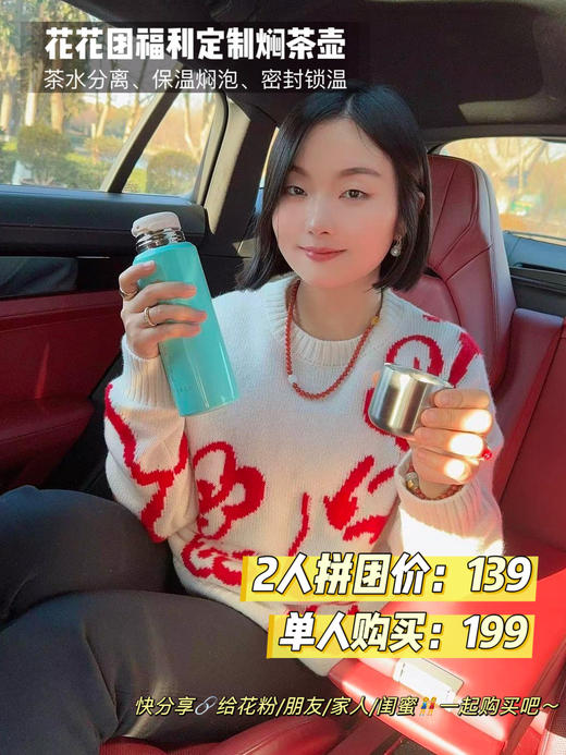 花花团篙品质福利定制焖茶壶保温杯，随时随地可以喝到热茶🍵~食品JI316不锈钢耐腐蚀安全内胆，入口更放心，24h持久保温，大容量实用茶杯，一杯两用，杯盖可喝水不烫手~ 商品图1