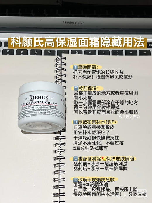 秋冬安心的存在！科颜氏 kiehl's高保湿面霜14ml 商品图10