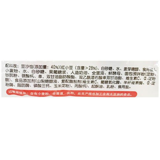 宾堡豆沙面包170g 商品图2