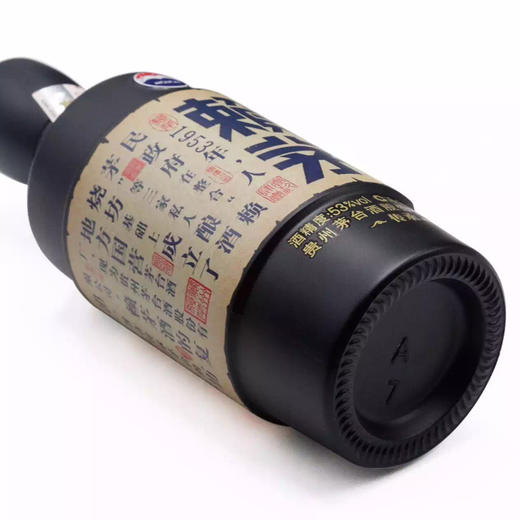 赖茅传承蓝 53度500ml*6酱香型白酒原箱发货-jmw 商品图3
