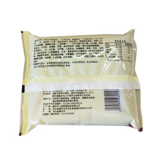 阮氏兄弟巧克力风味面包100g 商品图1