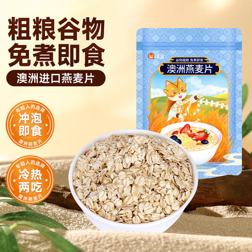澳洲燕麦片500g 商品图0