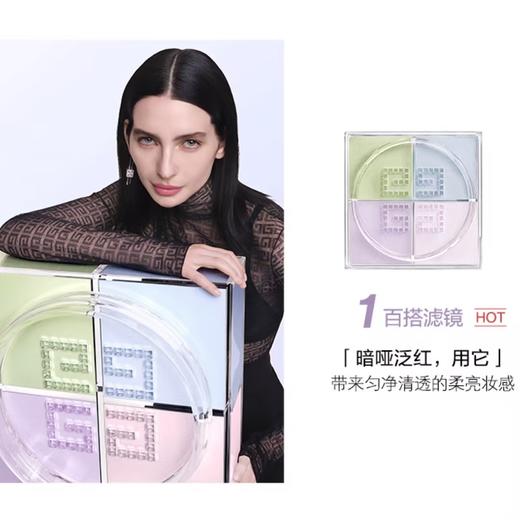 纪梵希 明星四宫格柔雾散粉1 P000446-F 商品图1