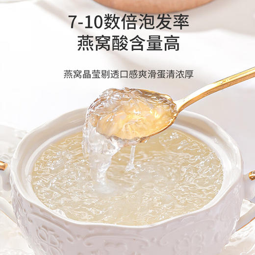 福东海 干燕窝50克礼盒 马来西亚 燕窝干盏 可溯源 孕妇滋补营养礼品 送老婆送父母礼物 商品图7