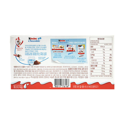 健达巧克力T8装100g*10块 商品图2