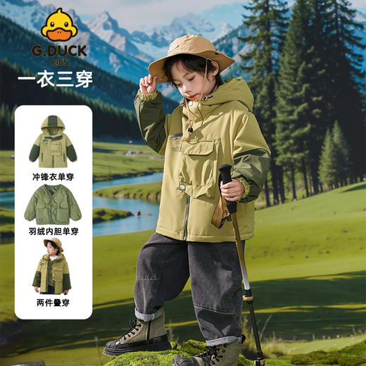 【三防面料易打理，户外出行，无惧风雨】小黄鸭儿童夹棉冲锋衣外套 男童秋冬三合一 女孩加厚羽绒服户外防水外套-QQ 商品图8