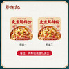 【老字号】蔡林记 免煮香辣鲜拌粉 230g*5 商品缩略图2