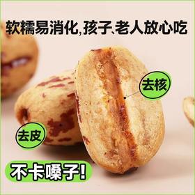 【软糯甜蜜  鲜甜饱满】新疆去皮去核灰枣