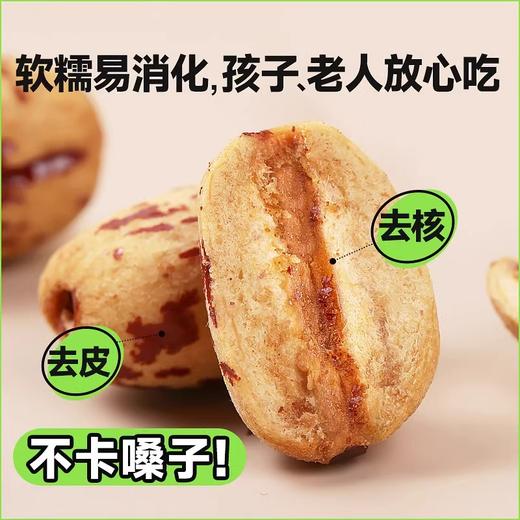 【软糯甜蜜  鲜甜饱满】新疆去皮去核灰枣 商品图0