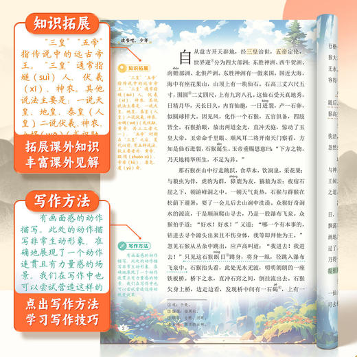 四大名著正版原著小学生青少年版快乐读书吧五年级课外书三国演义 商品图3