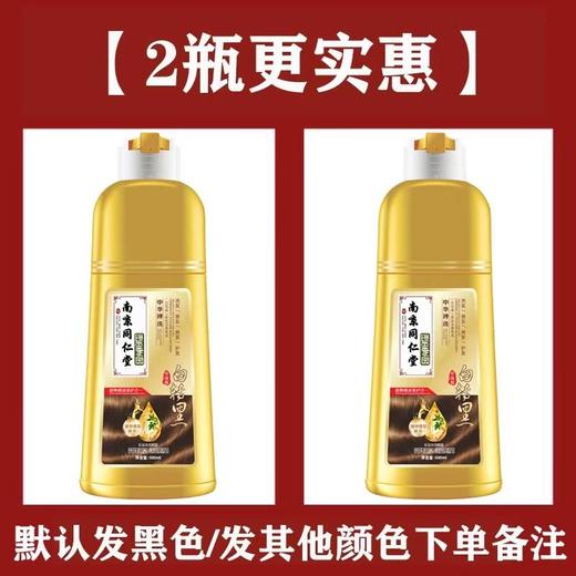 纯天然无刺激天然正品牌不沾头皮自己在家染发膏同仁堂染发剂植物 商品图1