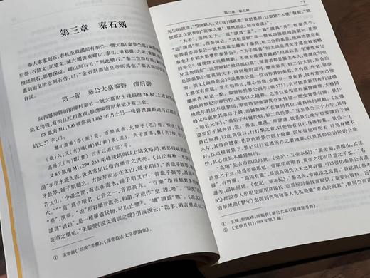 《秦文字通论》，王辉陈昭容 王伟 着，小16开，平装，600页，中华书局2017年二印。定价136，售价55元。 商品图5