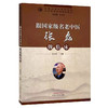 跟国家级名老中医张磊做临床 孙玉信主编 国名老中医药专家学术传承系列案例教材 9787513289696 中国中医药出版社 商品缩略图0