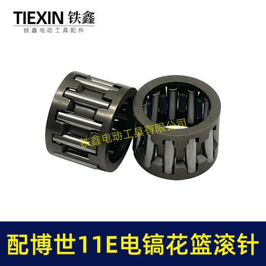 【货号00277】配博世GSH11E电镐滚针花篮滚针东成ZIG-FF-10电镐国强H401轴承滚针 商品图3