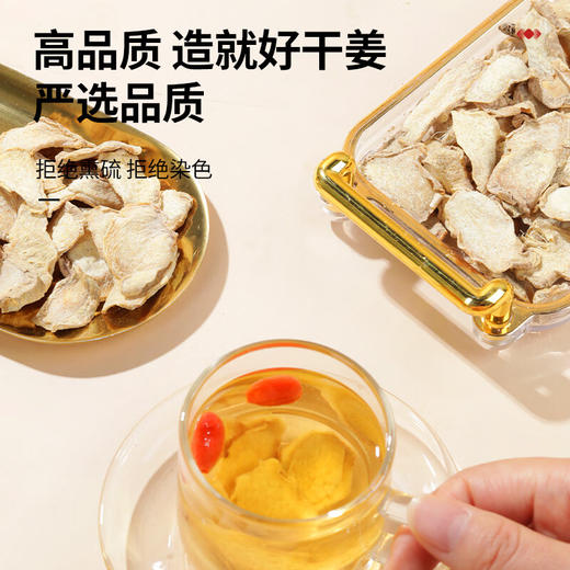 北京同仁堂  青源堂干姜-300克（150克×2）Q1000053 商品图4