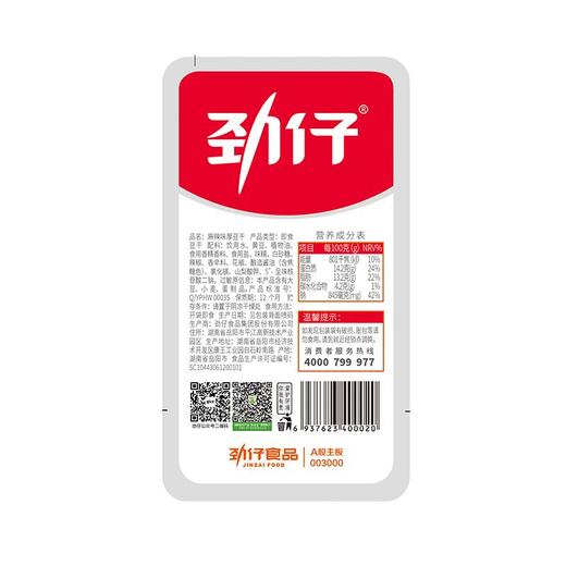 劲仔豆干麻辣味20g*20袋 商品图1