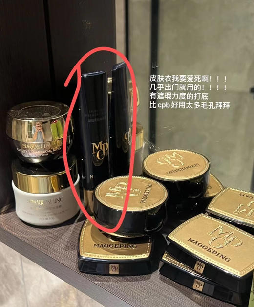 黑科技妆前乳！毛戈平皮肤衣凝脂柔肌妆前乳隔离5ml/30ml 商品图3