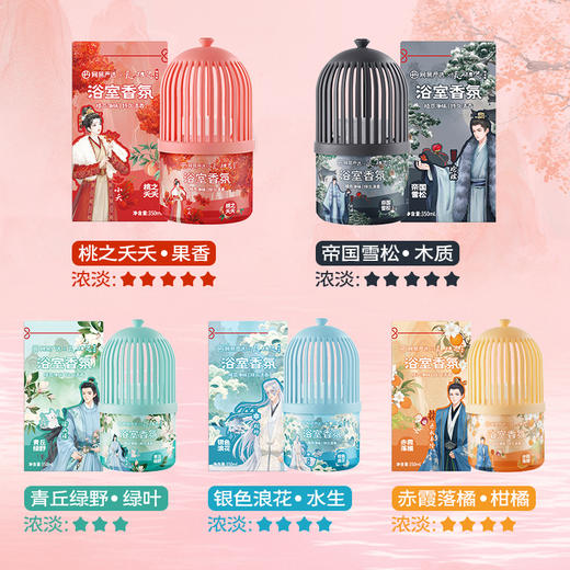 网易严选 小香笼浴室香氛350ml 商品图2