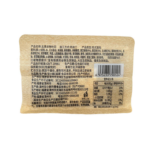 甘小鲜零蔗糖五黑谷物吐司102g 商品图1