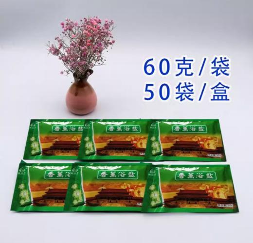 新泓宇-香薰浴盐（60克） 商品图2