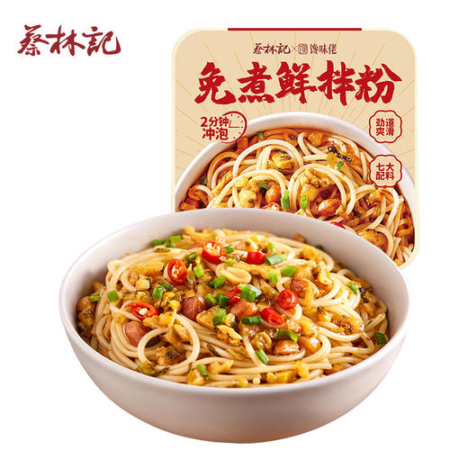 【老字号】蔡林记 免煮香辣鲜拌粉 230g*5 商品图0