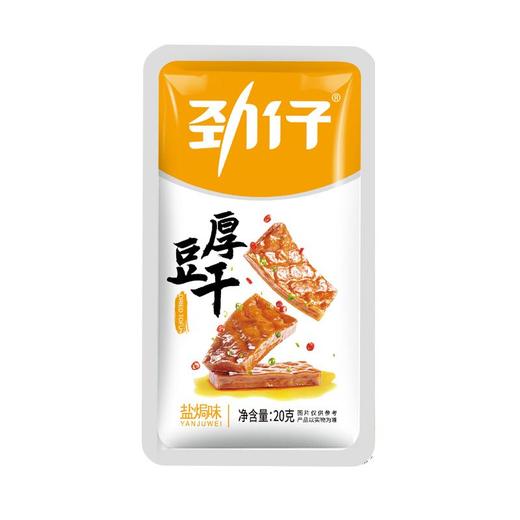 劲仔豆干盐焗味20g*20袋 商品图1
