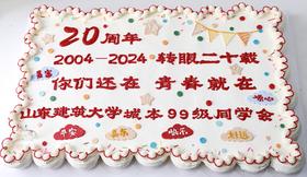 54个纸杯大长方蛋糕（价格非标价，详情请咨询客服）