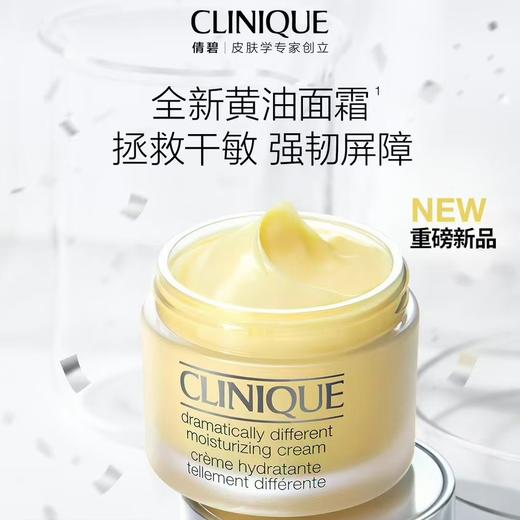 【1F】倩碧【新品】套装：黄油面霜50ml 商品图1