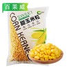 I【会员专享】百莱威甜玉米粒1kg/袋  10袋/件 商品缩略图0