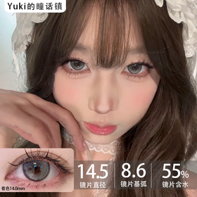 Miragecolor日抛--Q3Gray黑曼巴（10p/盒）