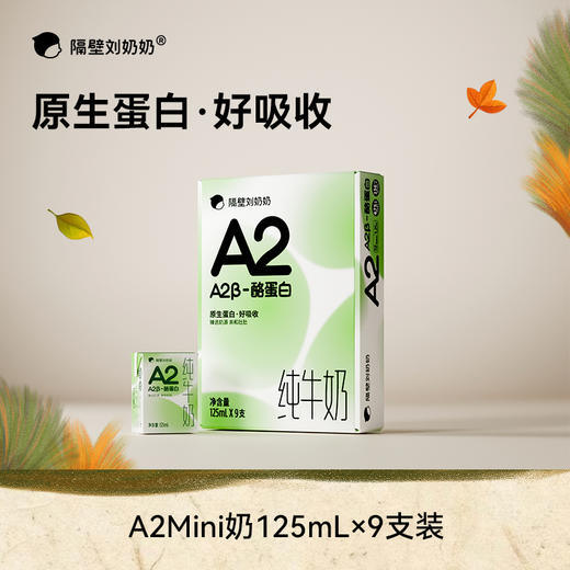 【暖冬惊喜 嗨购不停】双12抢跑来啦!!!隔壁刘奶奶重磅🔥🔥🔥新疆天山有机纯牛奶🥛源自天山有机! 水牛mini奶、A2mini奶、椰椰水牛惊喜优惠抢购！ 商品图11