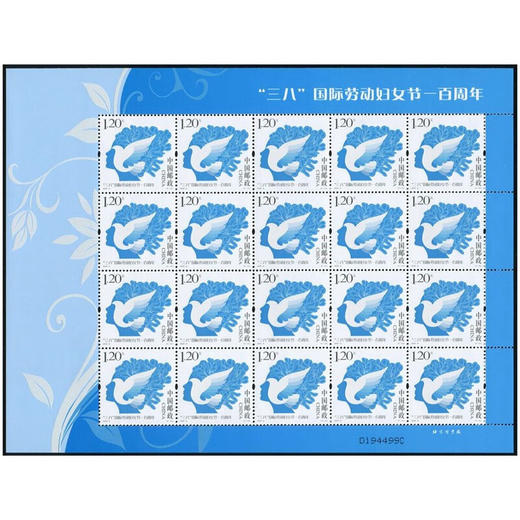 《“三八”国际劳动妇女节一百周年》纪念邮票 2010-6 商品图1