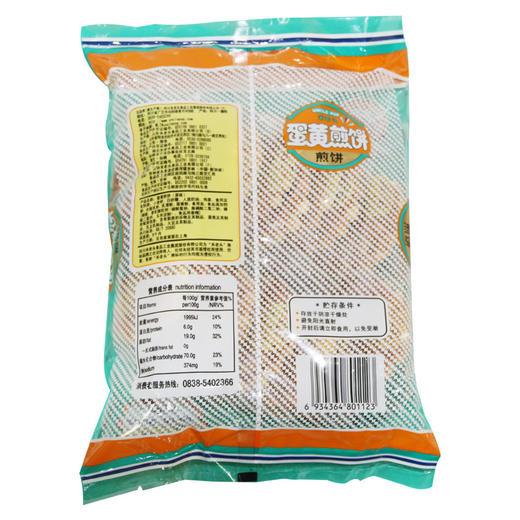 米老头蛋黄煎饼原味150g 商品图1