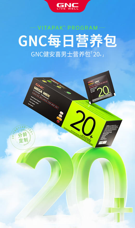 GNC 健安喜 女性每日营养包 Vitapak营养包女性20+ 商品图4
