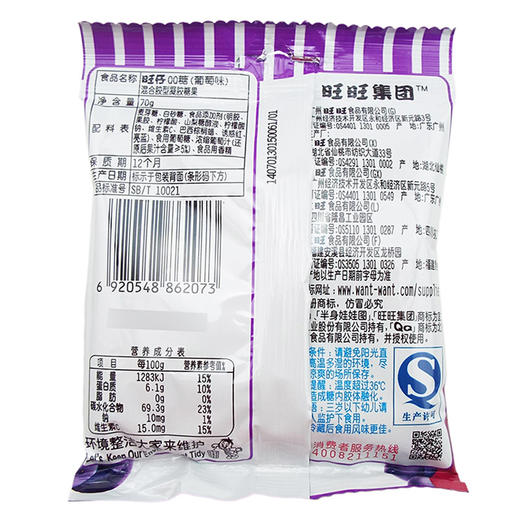 旺仔QQ糖葡萄味70g*10袋 商品图2