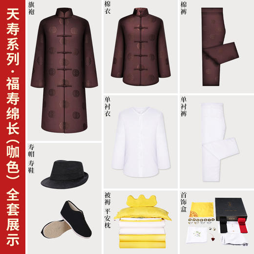 天寿系列-福寿绵长 商品图3