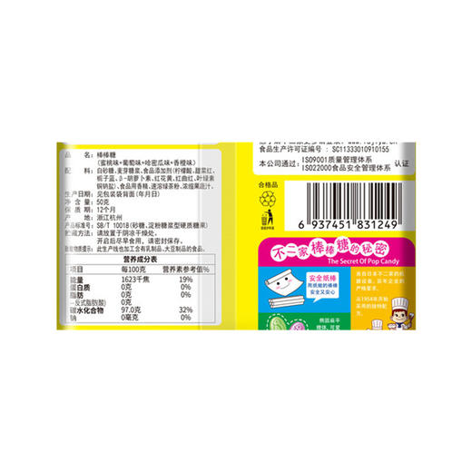 不二家棒棒糖果味8支装50g 商品图2