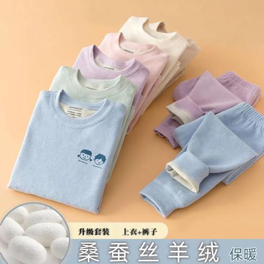秋冬儿童青少年 中领羊毛蚕丝保暖内衣套装秋衣秋裤睡衣 商品图1