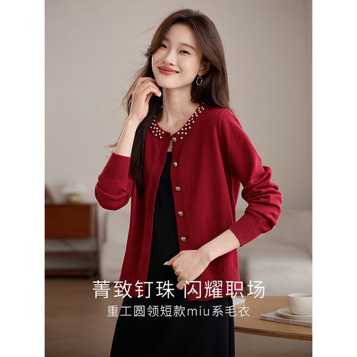 【年终特卖】熙世界2025年新款小香风钉珠圆领开衫毛衣秋冬内搭短款针织外套 商品图1