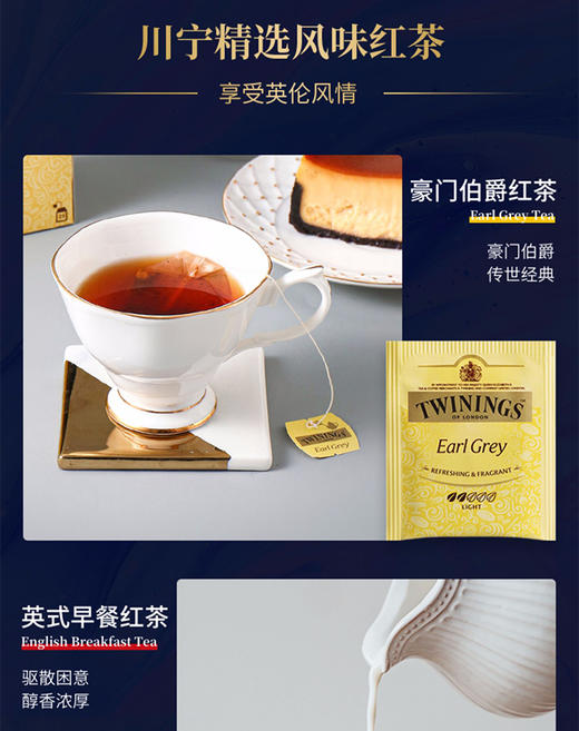 川宁漫游英伦红色缤纷茶包礼盒96g 商品图3