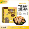 东方x选同款 巴夫巴夫蔬菜膳食黑猪肉肠/奥尔良脆骨黑猪肉肠 0防腐0色素0淀粉0亚硝 孕妇小孩儿都可以吃的健康肉肠 商品缩略图1